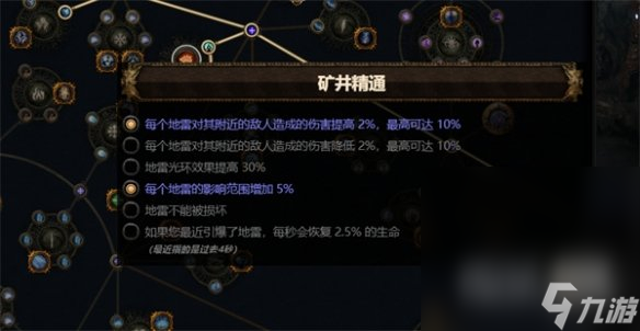 《流放之路》S23破坏者魔蛊地雷开荒BD一览