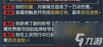 《逆水寒》星夜同行叶雪青云樱佳期25个任务策略