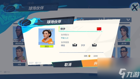 全明星街球派对傅值伙伴怎么选-全明星街球派对傅值伙伴推荐