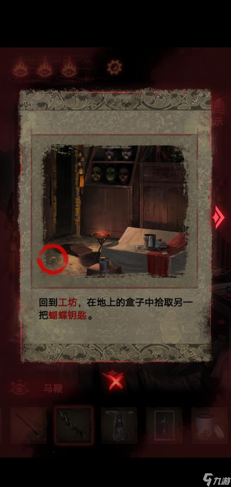 《纸嫁衣2》游戏全关卡图文攻略