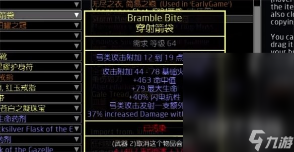 流放之路S23天灾箭图腾BD介绍