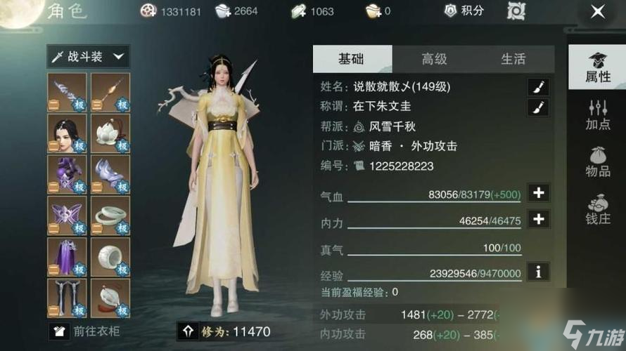 楚留香手游少林洗练攻略：装备洗属性详解