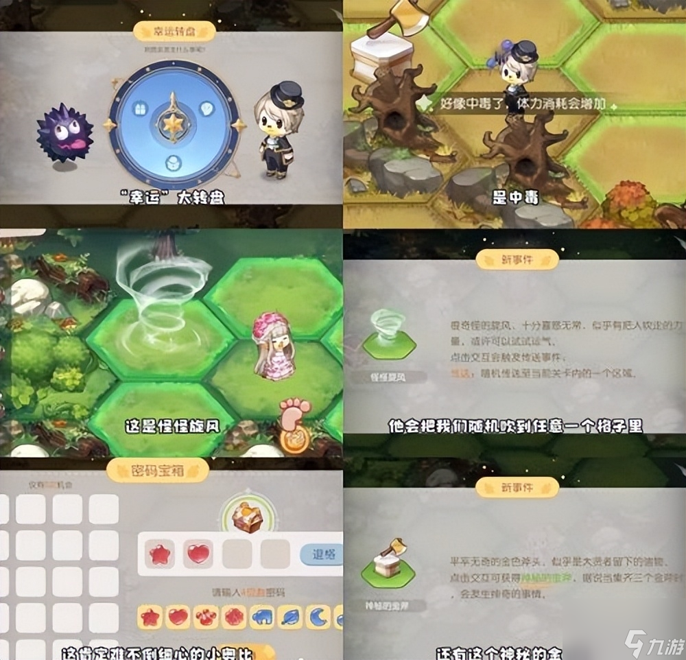 奥比岛第一宫迷宫攻略（奥比岛手游第一宫玩法介绍）
