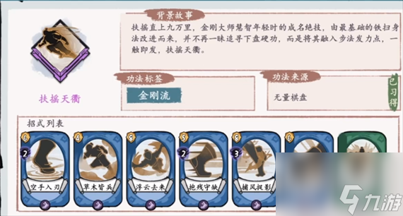 《方寸对决》金刚流派介绍