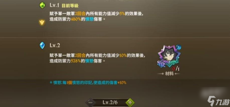 七人传奇光与暗之交战重复角色怎么办