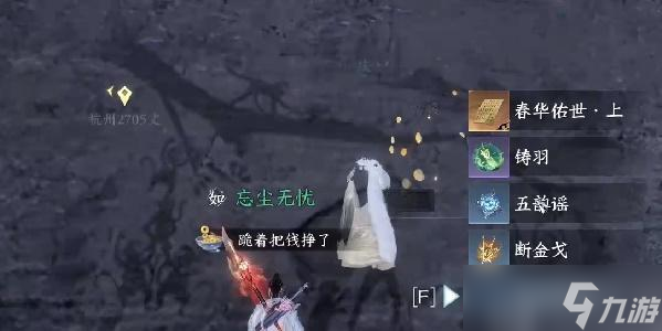 逆水寒手游春华佑世在哪获取