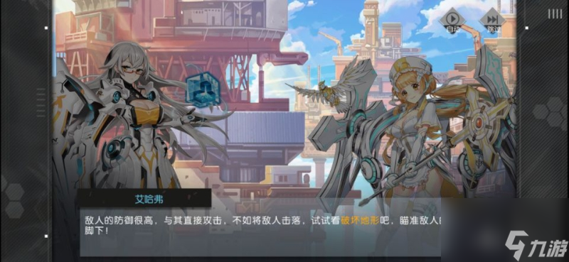浮生若梦第三关攻略破坏地形快速通关