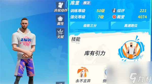 《全明星街球派对》电梯门战术玩法攻略分享