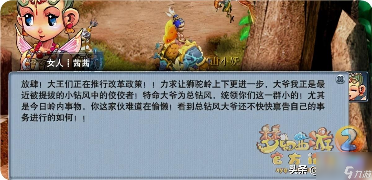 狮驼岭剧情攻略奖励怎么领（梦幻西游狮驼岭玩法介绍）