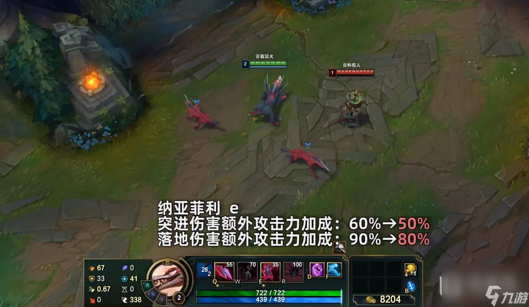 《英雄联盟》PBE13.17版本纳亚菲利削弱一览