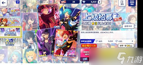 偶像梦幻祭2怎么抽卡