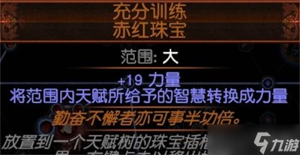 《流放之路》S23元素使点燃漩涡BD攻略