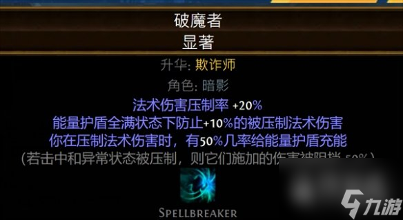 流放之路s23欺诈刀阵平民build详情
