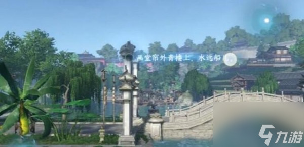 逆水寒手游杭州词话断桥任务怎么做-杭州词话断桥任务攻略