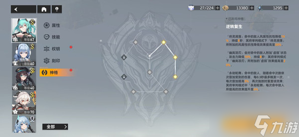 深空之眼冥王神格搭配攻略