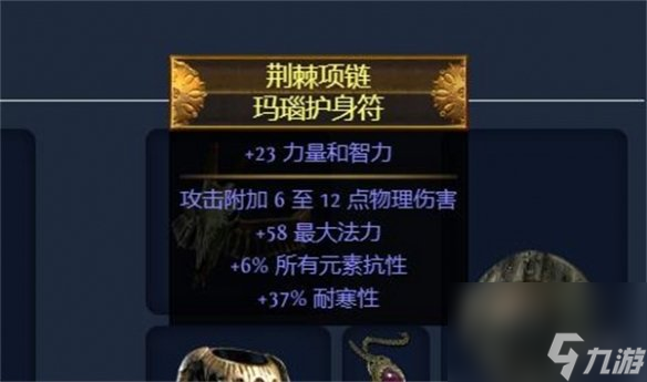《放逐之路》S23破坏者火屑地雷BD攻略
