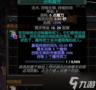 《流放之路》死亡清算珠宝配方属性介绍