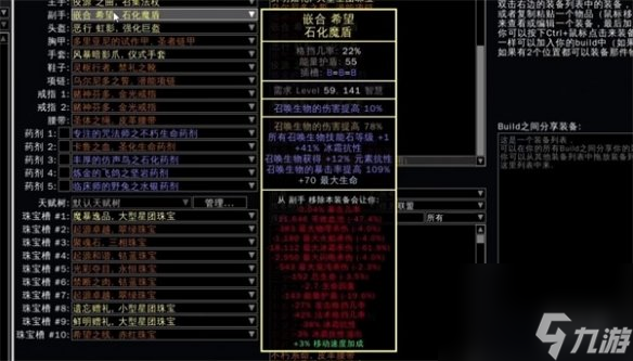 《流放之路》S23魔像灵体BD攻略