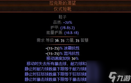 流放之路S23判官暗金人镰刀怎么玩-判官暗金人镰刀BD推荐