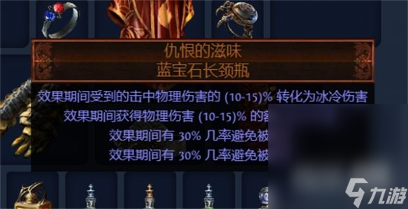 《流放之路》S23破坏者魔蛊地雷开荒BD一览