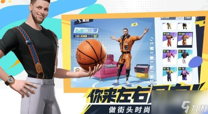 全明星街球派对格里芬伙伴选择哪位好