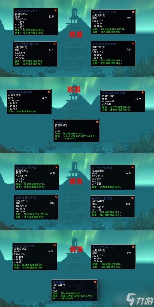 魔兽世界幽暗城之战任务怎么做？ （瓦里安·乌瑞恩国王）