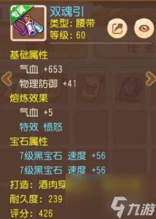 梦幻西游手游69女儿村平民装备应该如何配置？ （梦幻西游手游慈航普度）