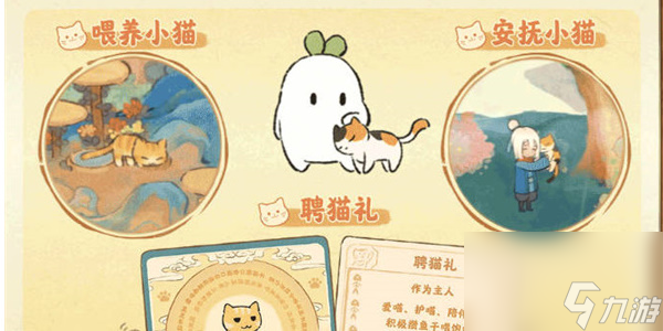 桃源深处有人家喵客小筑怎么玩