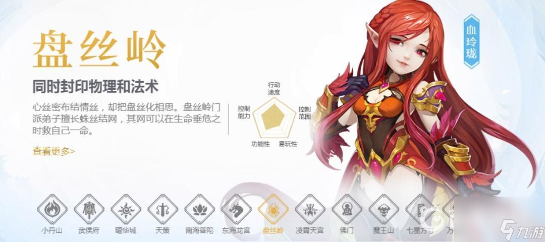 神武4手游2022什么職業(yè)好玩？ （神武4盤絲嶺）