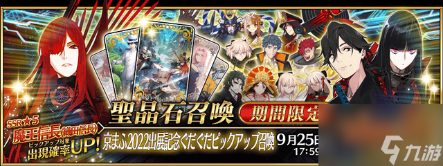 FGO2023年9月都有哪些活动