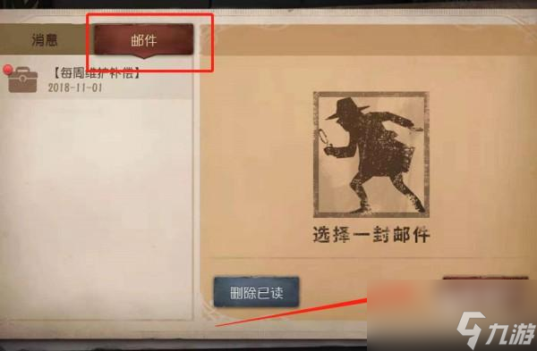 第五人格兌換碼大全