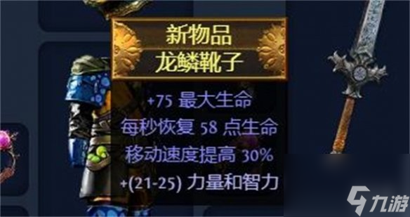 流放之路S23追獵毒赤煉魔光怎么玩-追獵毒赤煉魔光BD攻略