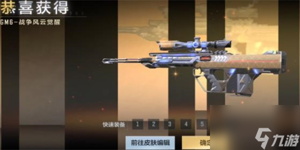 2023年03-2023年04这期排位武器是哪一个
