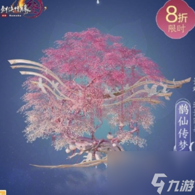 《劍網(wǎng)3》七夕主題家具獲得方法