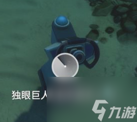 深海迷航獨眼巨人號碎片在哪