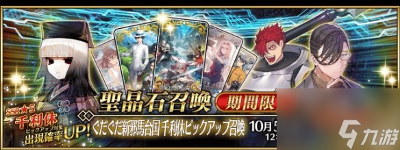 《FGO》9月有什么活动 国服2023年9月活动一览