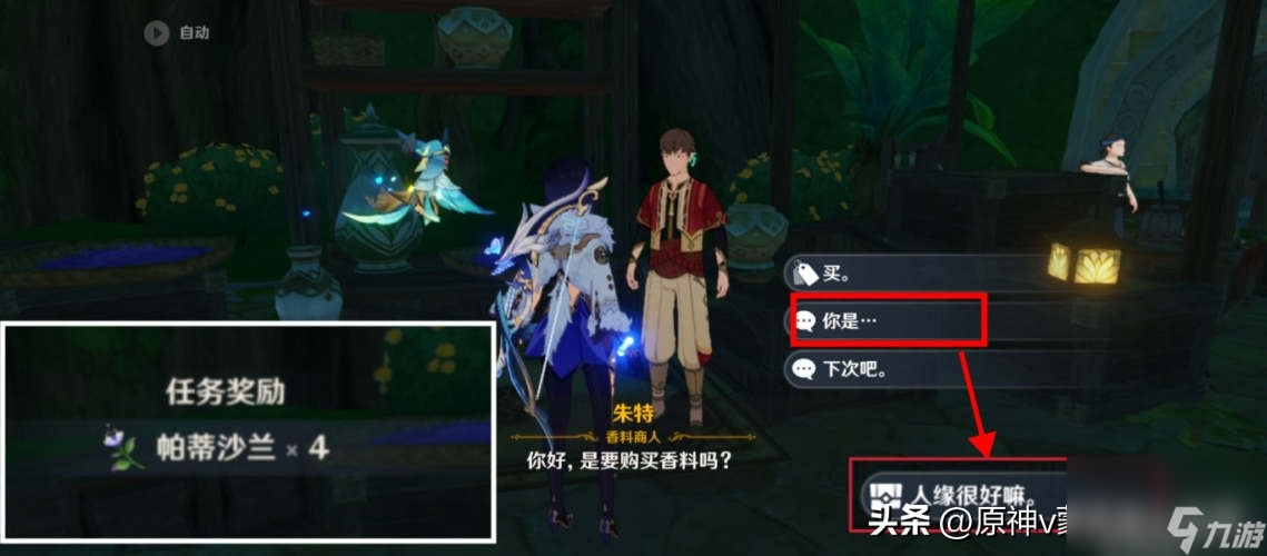 妮露突破材料一览-3.6纳西妲及妮露突破材料收集攻略