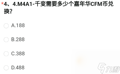 《CF手游》體驗服2023年8月體驗服招募第四題答案