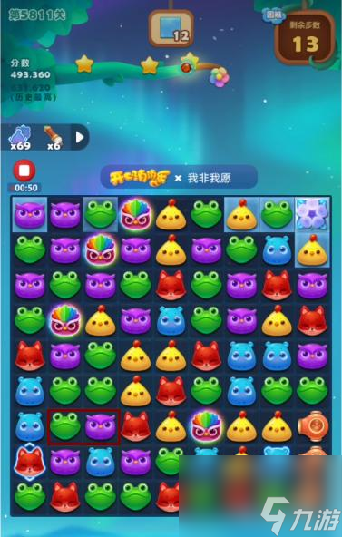 消消乐5811关怎么过？ （开心消消乐5811关）