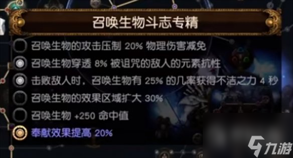 流放之路s23羁绊灵体bd攻略