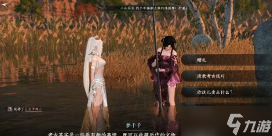 逆水寒手游丹药攻略 五尘清越丹获取攻略