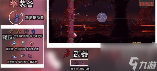 泰拉瑞亚灾厄盗贼装备顺序是什么？[泰拉瑞亚]