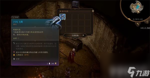 博德之门3闪电套如何获取 闪电套获取指南