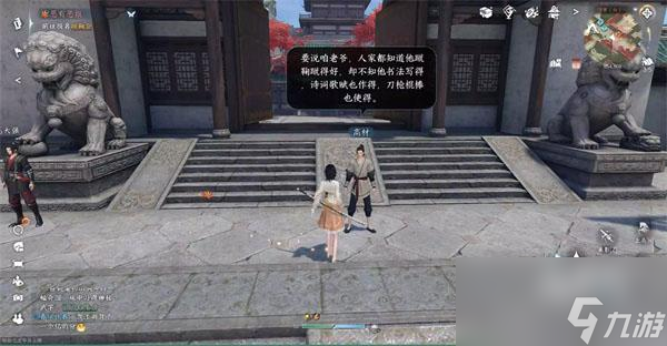 逆水寒手游恶有恶报任务怎么做