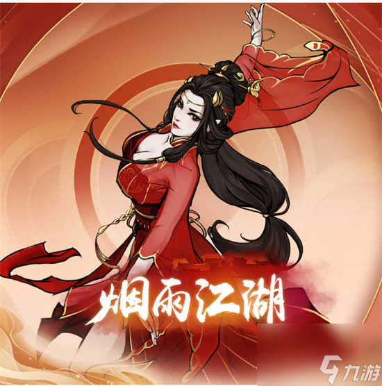 烟雨江湖8月23日的激活码有哪些 烟雨江湖8月23日的激活码的详情分享