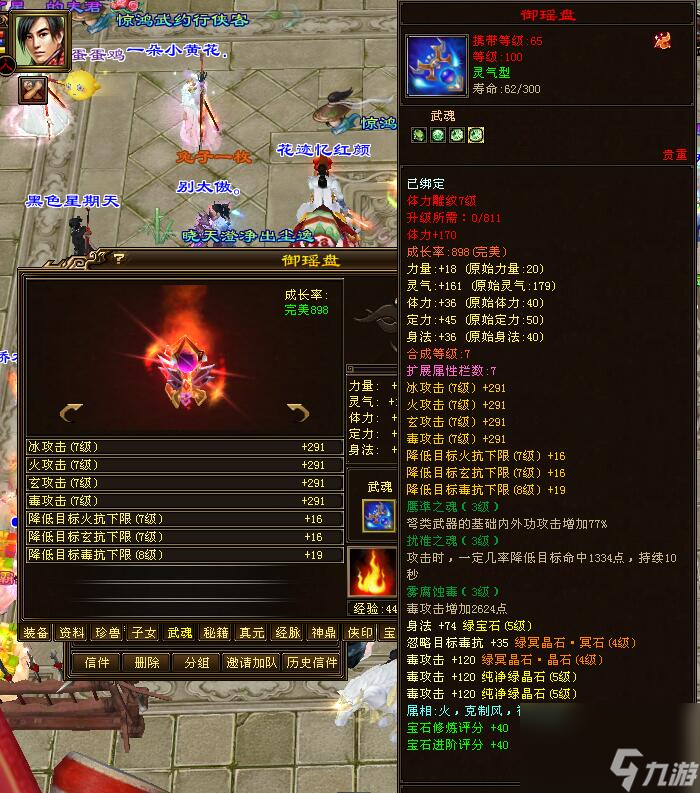 天龙八部唐门厉害吗 双身法会心唐门攻略详解