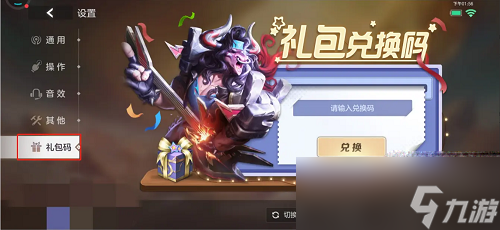 曙光英雄兑换码有什么2023