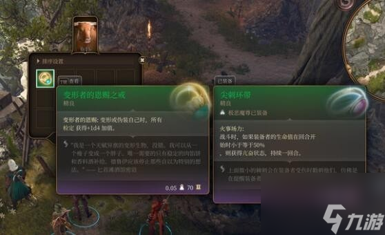 博德之门3古怪的公牛杀不杀