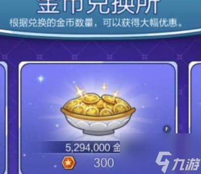 冒险岛枫之传说货币系统怎么玩 冒险岛枫之传说货币系统玩法攻略