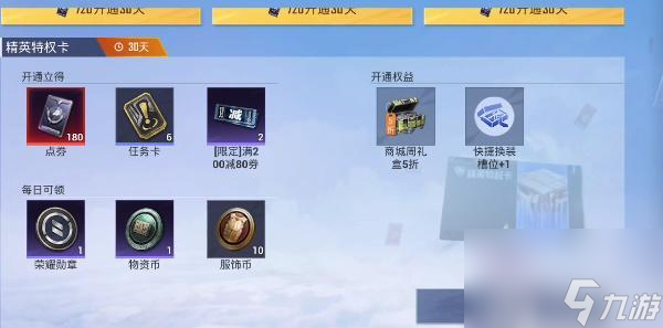 特权卡续费可以再领取开通奖励吗-续费特权卡可以在领取开通奖励吗